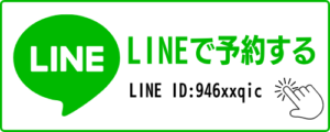 Nino治療院公式LINEアカウント登録